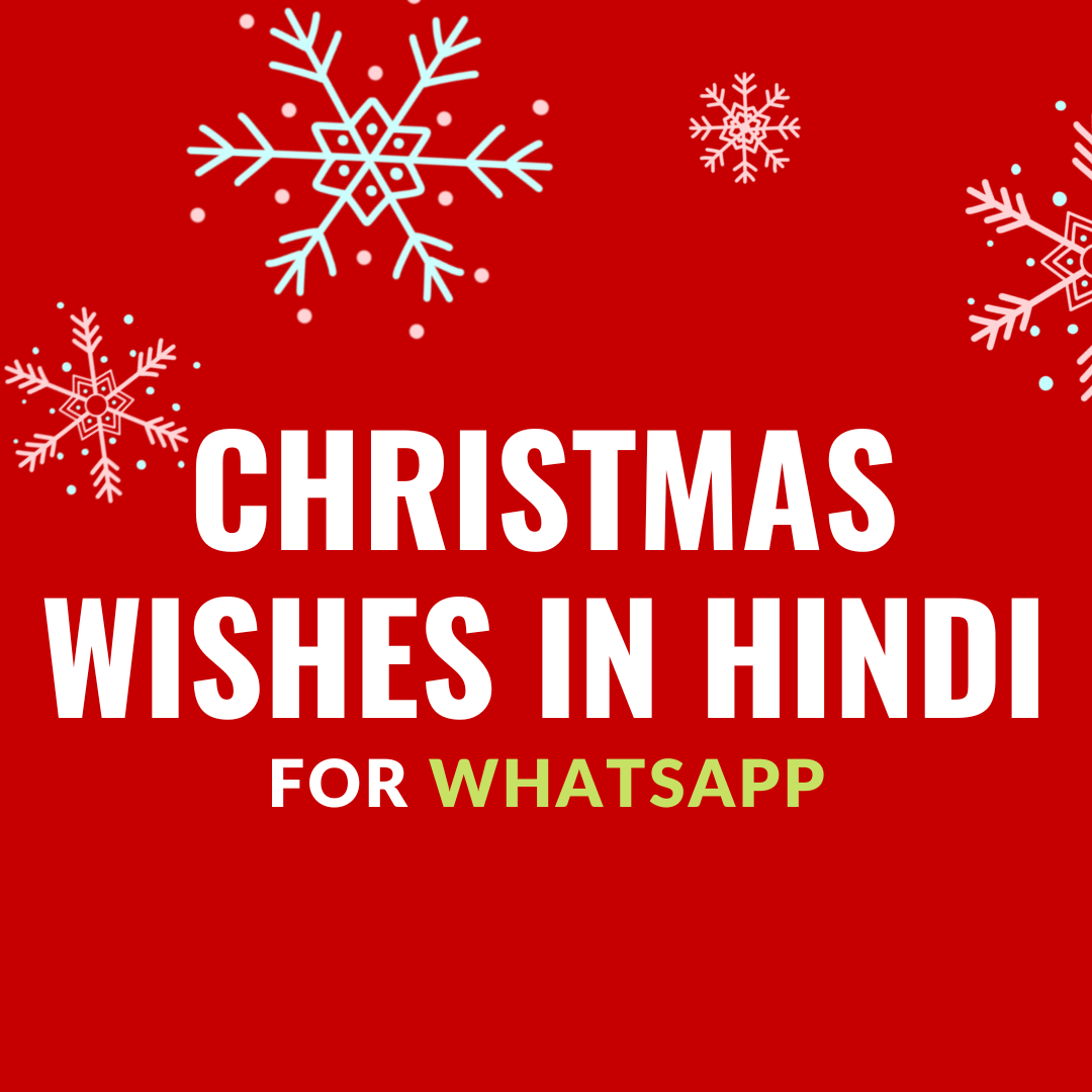 christmas wishes in hindi